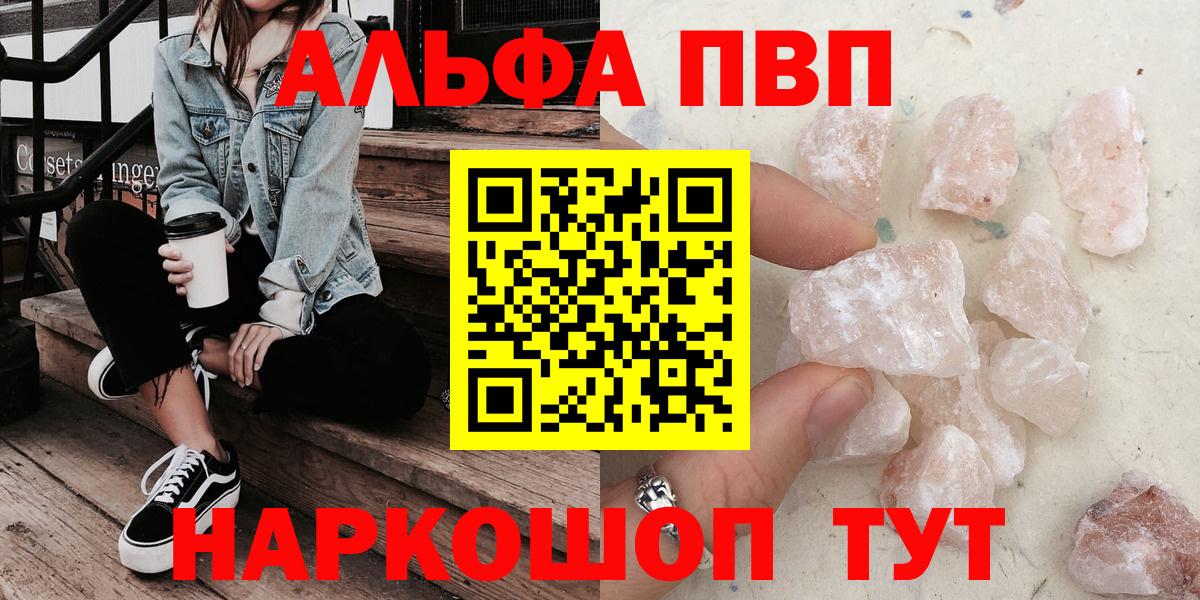 Alpha PVP кристаллы Назарово