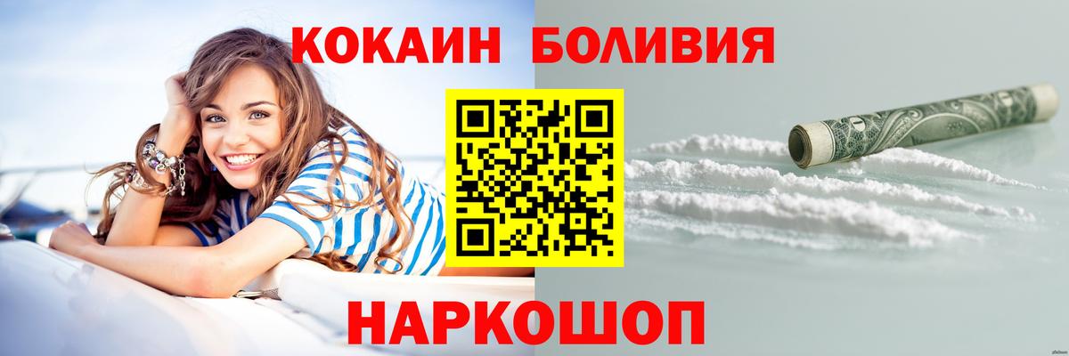 Кокаин Columbia Назарово