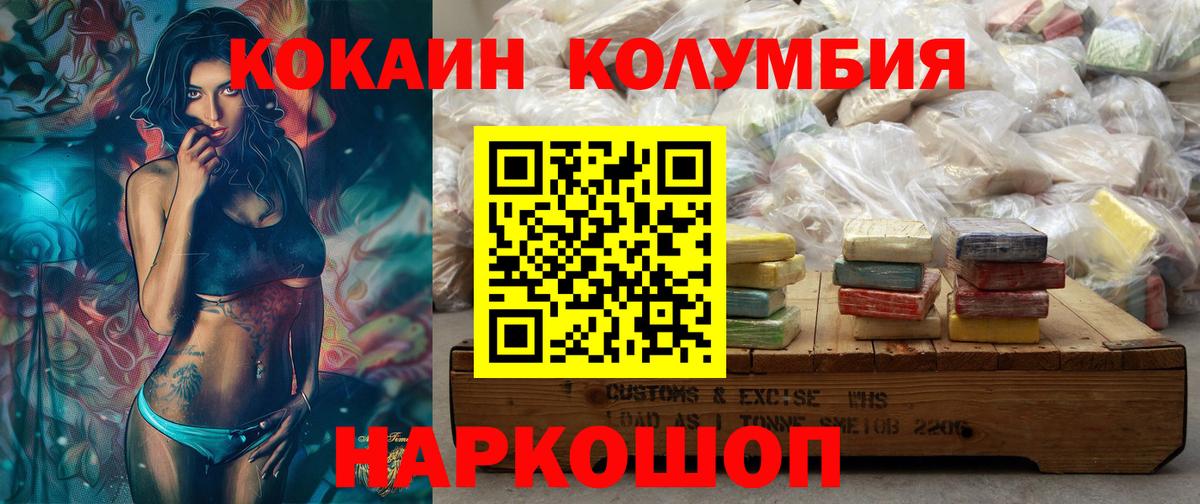 КОКАИН Fish Scale  Вход с VPN  Назарово 