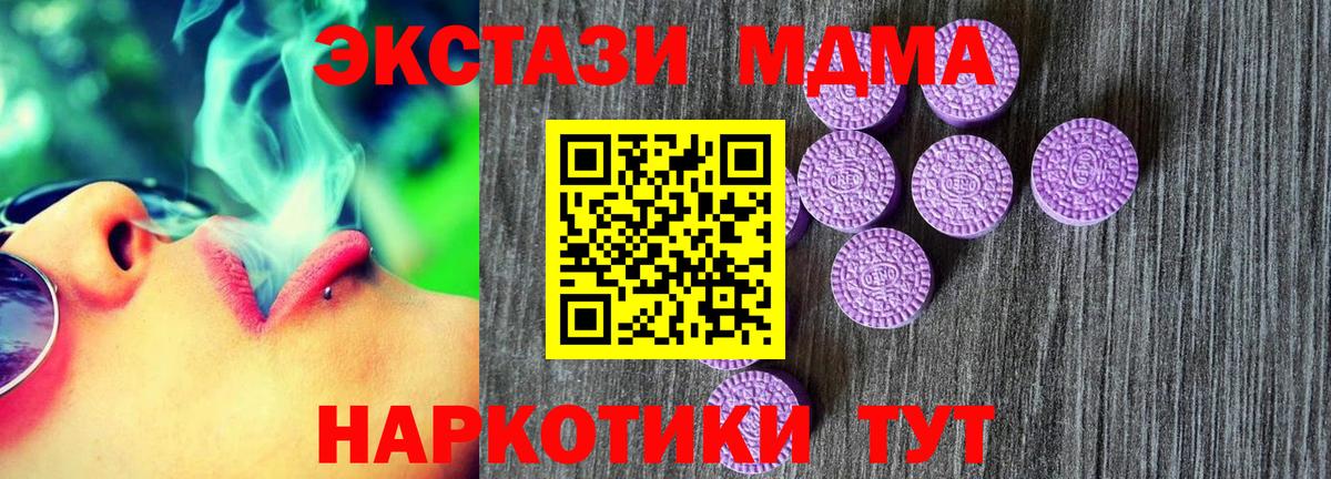 Ecstasy MDMA Назарово