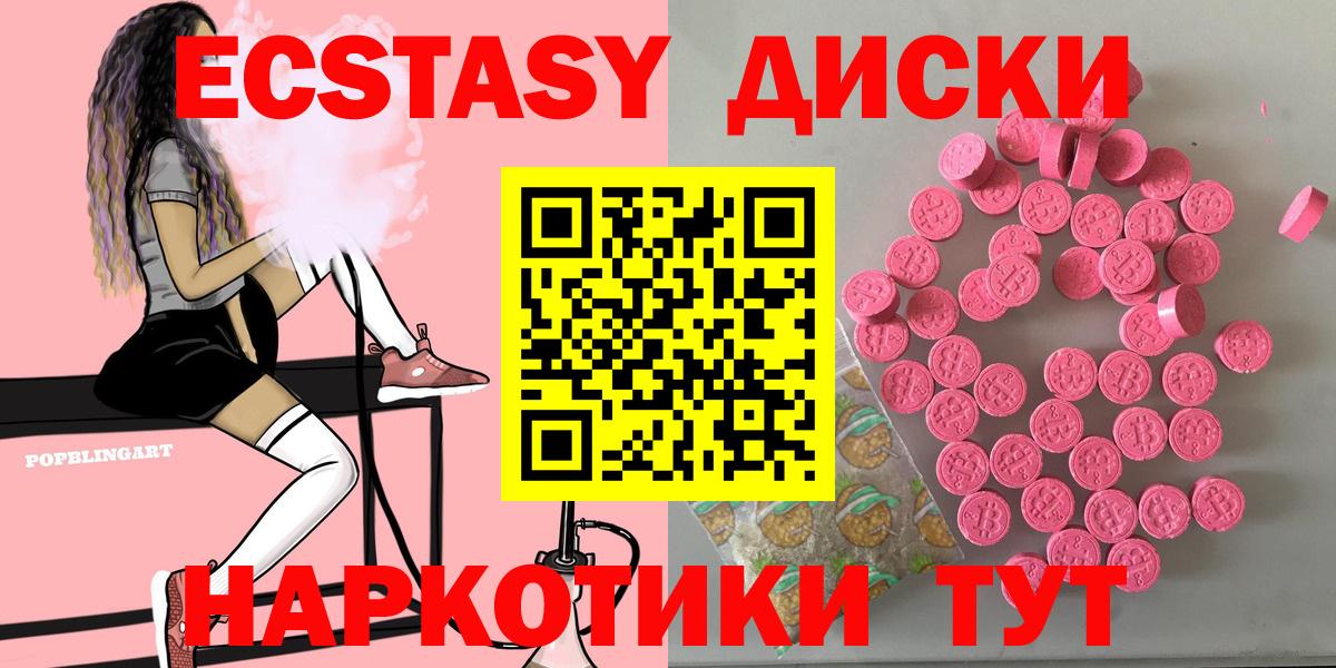 Экстази  Экстази XTC  Вход с VPN  Назарово  ЭКСТАЗИ louis Vuitton 