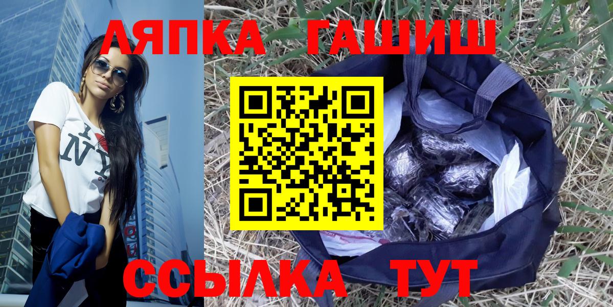ГАШ 40% ТГК  Вход с VPN  Назарово 