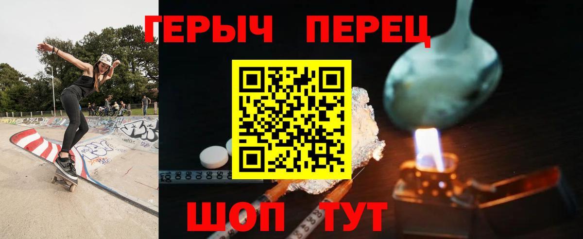 ГЕРОИН белый Назарово