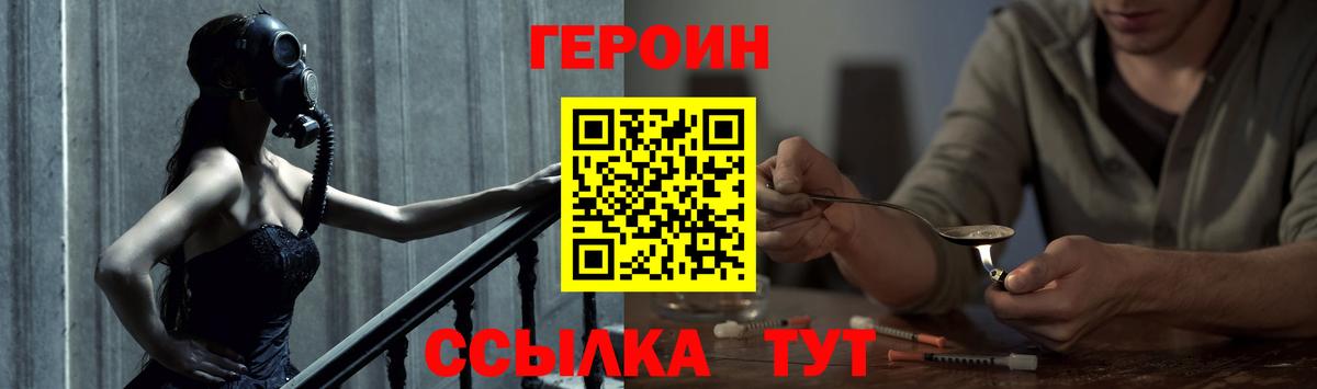 Героин герыч  Вход с VPN  Назарово 