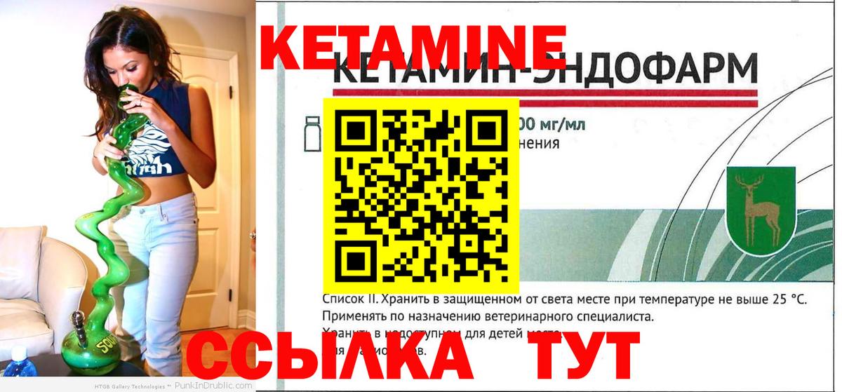 Назарово  Кетамин ketamine  Вход с VPN  Кетамин VHQ 