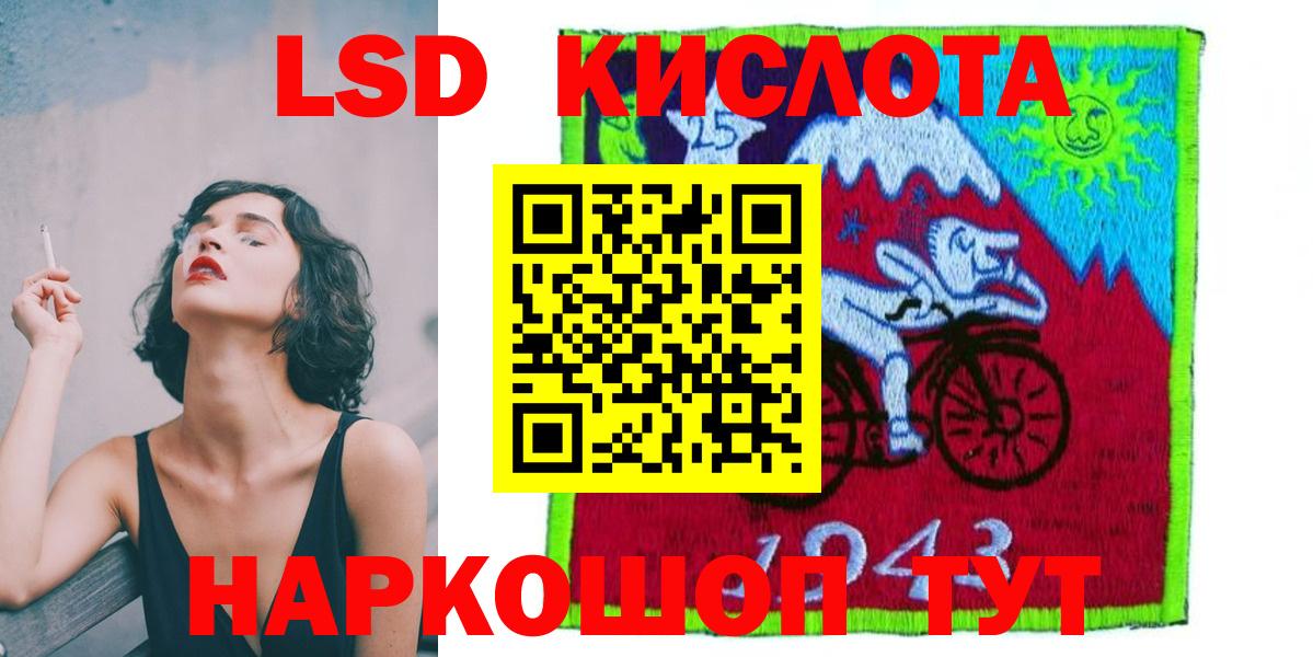 Назарово  LSD-25 экстази кислота  Лсд 25 экстази кислота  Вход с VPN 