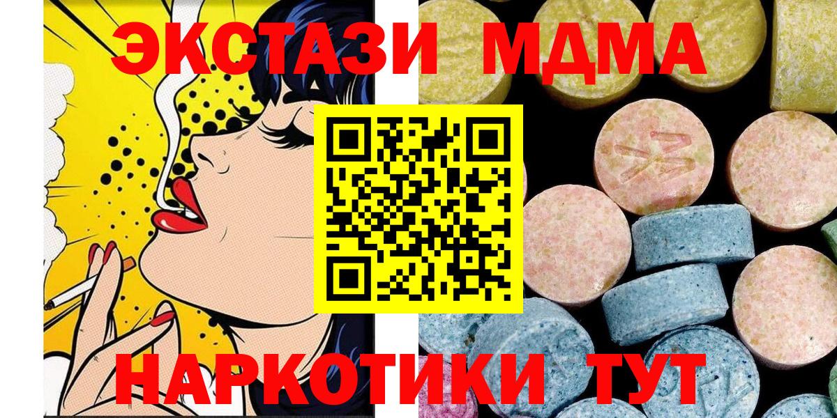 МДМА кристаллы  Вход с VPN  MDMA кристаллы  Назарово 