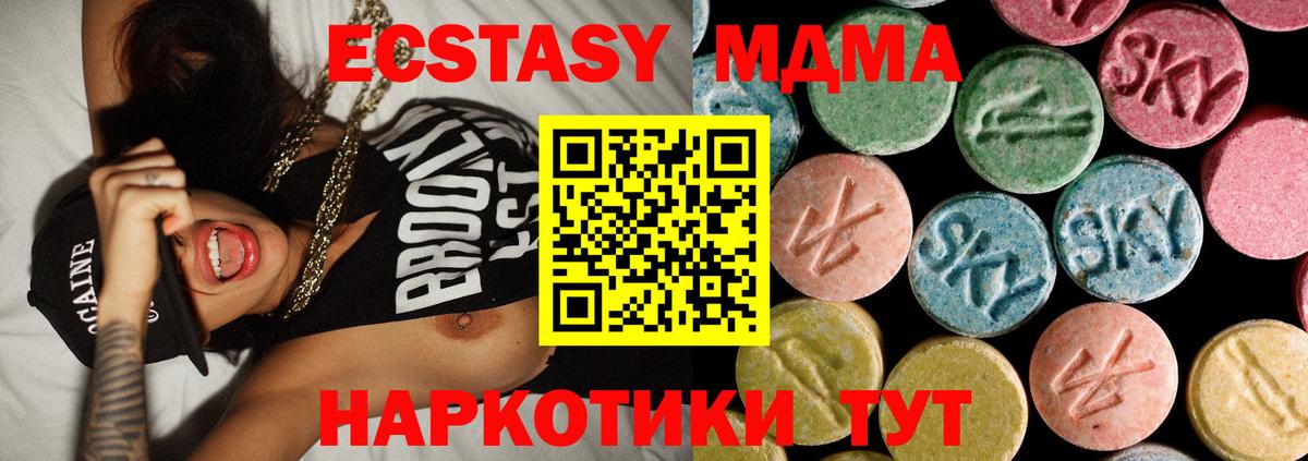 MDMA crystal Назарово