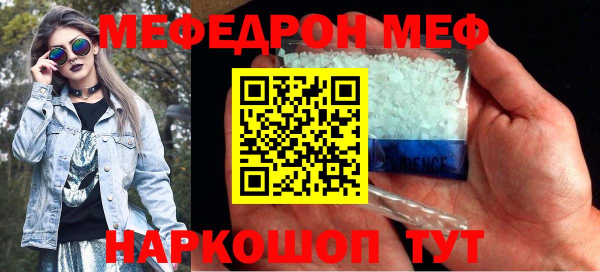 Мефедрон 4 MMC  Вход с VPN  Назарово  МЕФ  Мефедрон кристаллы 