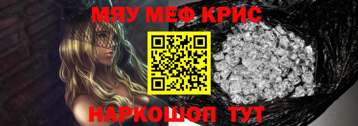 Мефедрон мука Назарово