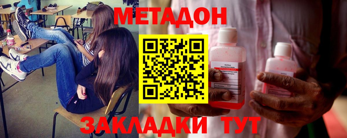МЕТАДОН мёд  Вход с VPN  Метадон белоснежный  Назарово 
