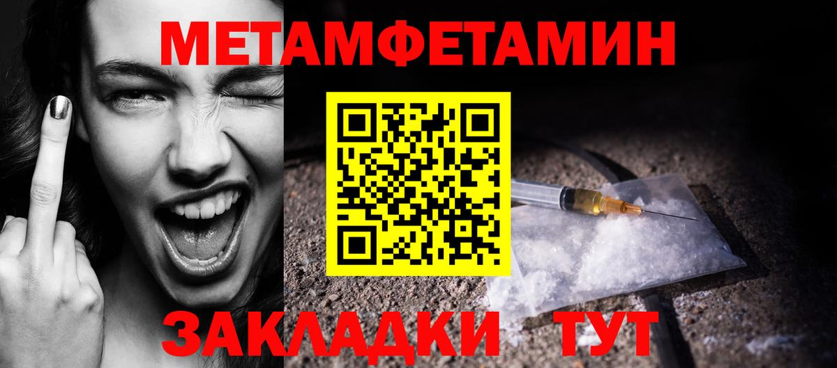 Назарово  Первитин винт  Вход с VPN  Первитин винт 