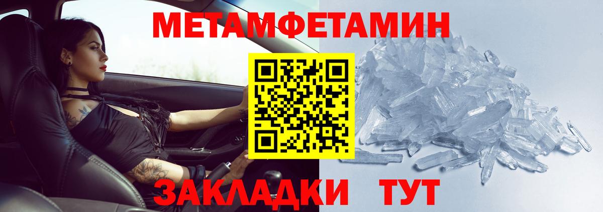 Первитин винт Назарово