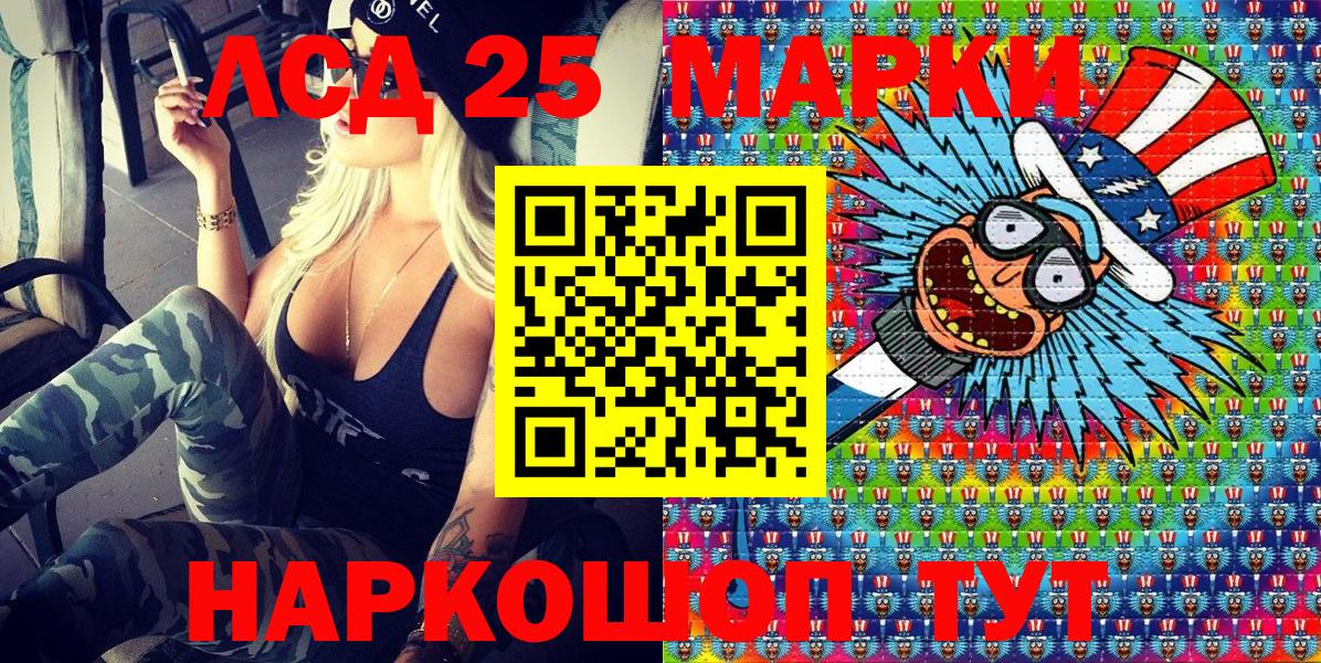 Марки 25I-NBOMe 1,8мг  Марки 25I-NBOMe 1,8мг  Вход с VPN  Назарово 