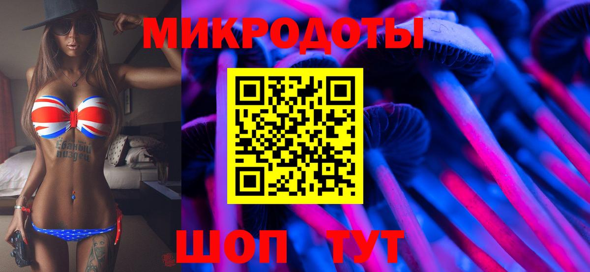 Назарово  Галлюциногенные грибы ЛСД  даркнет сайт  Вход с VPN 